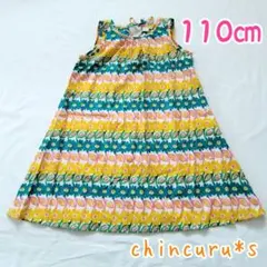 ハンドメイド 後ろリボン Aラインワンピース 110㎝