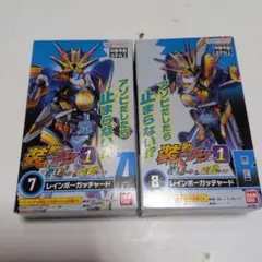 装動 仮面ライダーガッチャード 1 レインボーガッチャード A Bのサムネイル