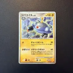 ジバコイル