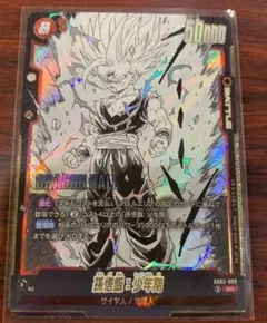 フュージョンワールド マンガブースター