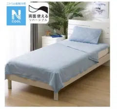 Nクール 両面使えるタオルケット シングルサイズ グレー ニトリ NITORI