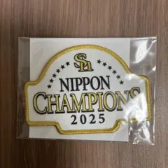 新品 未開封 非売品 ソフトバンクホークス　2025優勝記念ワッペン