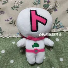 トド松　ブラザーズ　ぬいぐるみ　マスコット　おそ松さん