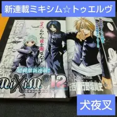 2026年最新】週刊少年ジャンプ2008年14号の人気アイテム - メルカリ