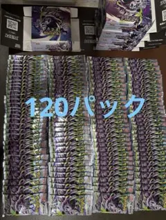 アビスアイ 新品未開封 120パック バラパック アビスアイ バラパック 新品未開封 120パック(4BOX分) - メルカリ