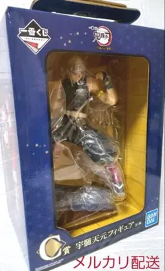 未開封 鬼滅の刃 一番くじ C賞　宇髄天元フィギュア