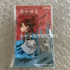 機動戦士ガンダム 水星の魔女 ドミテリア キーチェーン　 スレッタ　ミオリネ