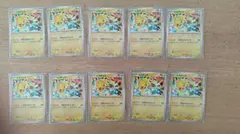 ポケモンカード　ピカチュウ　ジムプロモ　げきとうスパーク　10枚