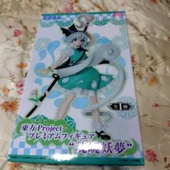 東方Project プレミアムフィギュア 魂魄妖夢