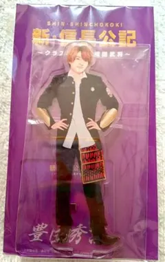 西畑大吾　なにわ男子　アクリルスタンド　新・信長公記