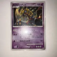 ギラティナ LV.63 ギンガの覇道 Pt1 キラ ポケカ - メルカリ