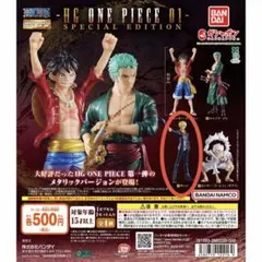 ★新品未開封★ HG ONE PIECE 01 Special Colorサンジのサムネイル
