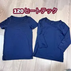 120 ユニクロ ヒートテック 半袖　長袖　2枚