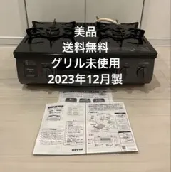 2026年最新】ガスコンロ リンナイ 片面の人気アイテム - メルカリ