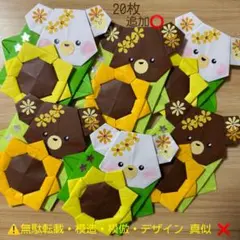 折り紙メダル ご褒美 ハンドメイド 夏 ひまわり くまさん 夏メダル ⑤