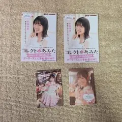 2026年最新】コレクトあみたの人気アイテム - メルカリ
