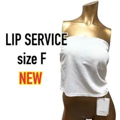 LIP SERVICE ベアトップ (ホワイト)