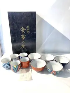 s1208 有田焼 陶器製 茶碗5個 湯飲み5個 セット 木箱入り