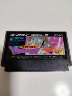 【動作確認済み】ドラゴンクエスト ファミコンソフト