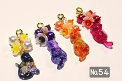 №54/可愛いお花と猫チャーム(じゃれ猫入り)