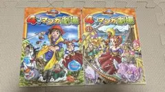 【初版】ドラゴンクエスト8 4コマ劇場 1巻・3巻 セット