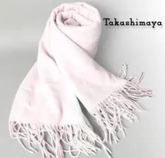 230 新品 訳 高島屋タカシマヤ カシミヤ マフラー 大判 日本製 ストール