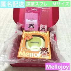 ピンク箱未開封❤️新作✨Mellojoy 抹茶スフレ❣️ミディアムサイズ メロジョイ mellojoy ミディアムサイズ 抹茶スフレ クリーミークリーム
