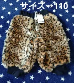 ヒョウ柄ボアパンツ