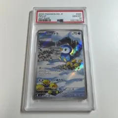 PSA10 ポッチャマAR M2 085/080