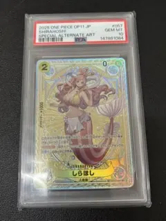 しらほし SR SP　 EB01-057　PSA10 ワンピースカード