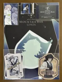 鬼滅の刃 冨岡義勇／モクテルバーコレクションロト5点セット おまけ付き