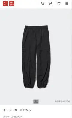UNIQLO イージーカーゴパンツ ブラックS