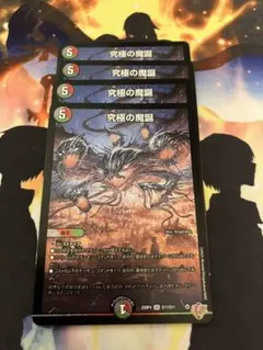 4枚 究極の魔誕 ウルティマターン - メルカリ