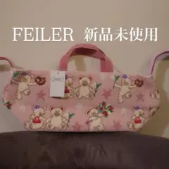 【新品未使用】FEILER　リーベ＆リリア　ベビーカーポーチのサムネイル