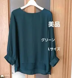 【未使用】ダークグリーン 七分袖ブラウス　L 後ろあき ボタン　秋　上品　キレイ