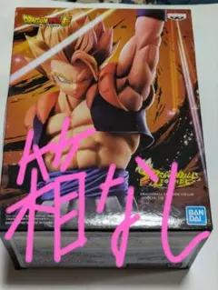 ドラゴンボールレジェンズ　コラボ　超サイヤ人ゴジータ　⚠️未開封