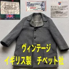 Tibbett チベット ダッフルコート 英国製 グレー XL相当 N492 2025年最新】tibbett ダッフルコートの人気アイテム - メルカリ