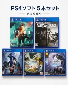 PS4 ソフト 8本セット まとめ売り - メルカリ