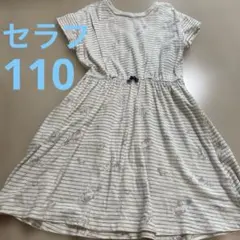 Seraph ピーターラビット 半袖ワンピース 110cmのサムネイル