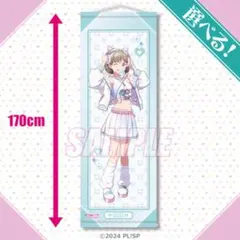 くじ引き堂 ラブライブ 唐可可 セット - メルカリ