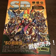 【裁断済み】ガンダム 漫画 まとめ売り 裁断済】【全巻セット】機動絶記ガンダムSEQUEL (1-4巻 最新刊