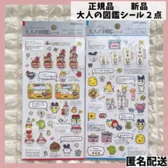 国内正規品【新品】大人の図鑑シール たまごっちのプチプチおみせっち編①② 2枚のサムネイル