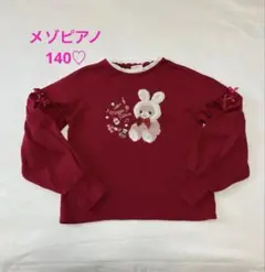メゾピアノ♡うさちゃんカットソー♡赤♡レッド♡140
