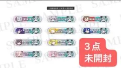 プロセカ 映画 劇場版 特典 第12弾 16週目 アクリル称号キーホルダー3点