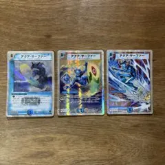 デュエルマスターズ　アクアサーファー　３枚セット