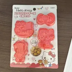 Skater Hello Kitty スタンプクッキー型 4個セットのサムネイル