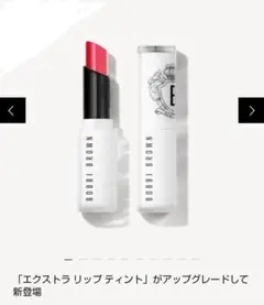 BOBBI BROWN エクストラ リップ ティント 202 ベアチェリーのサムネイル