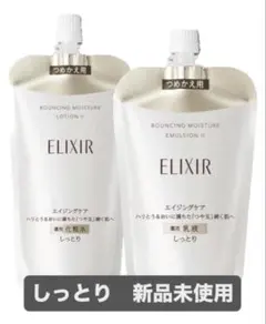 ELIXIR リフトモイスト ローション エマルジョン つめかえ用セットのサムネイル