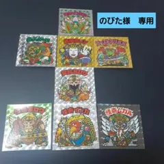 ビックリマンシールセット