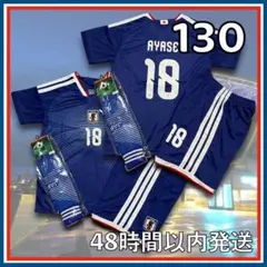 130cm 2026年 日本代表 上田 サッカー ユニフォーム レプリカ